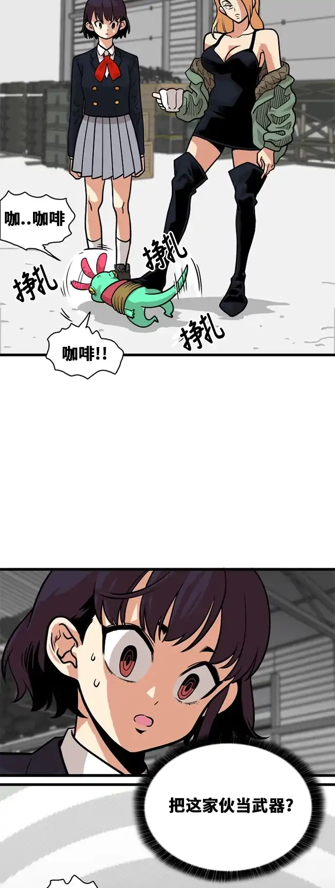《巨魔猎手》第52话 第33页