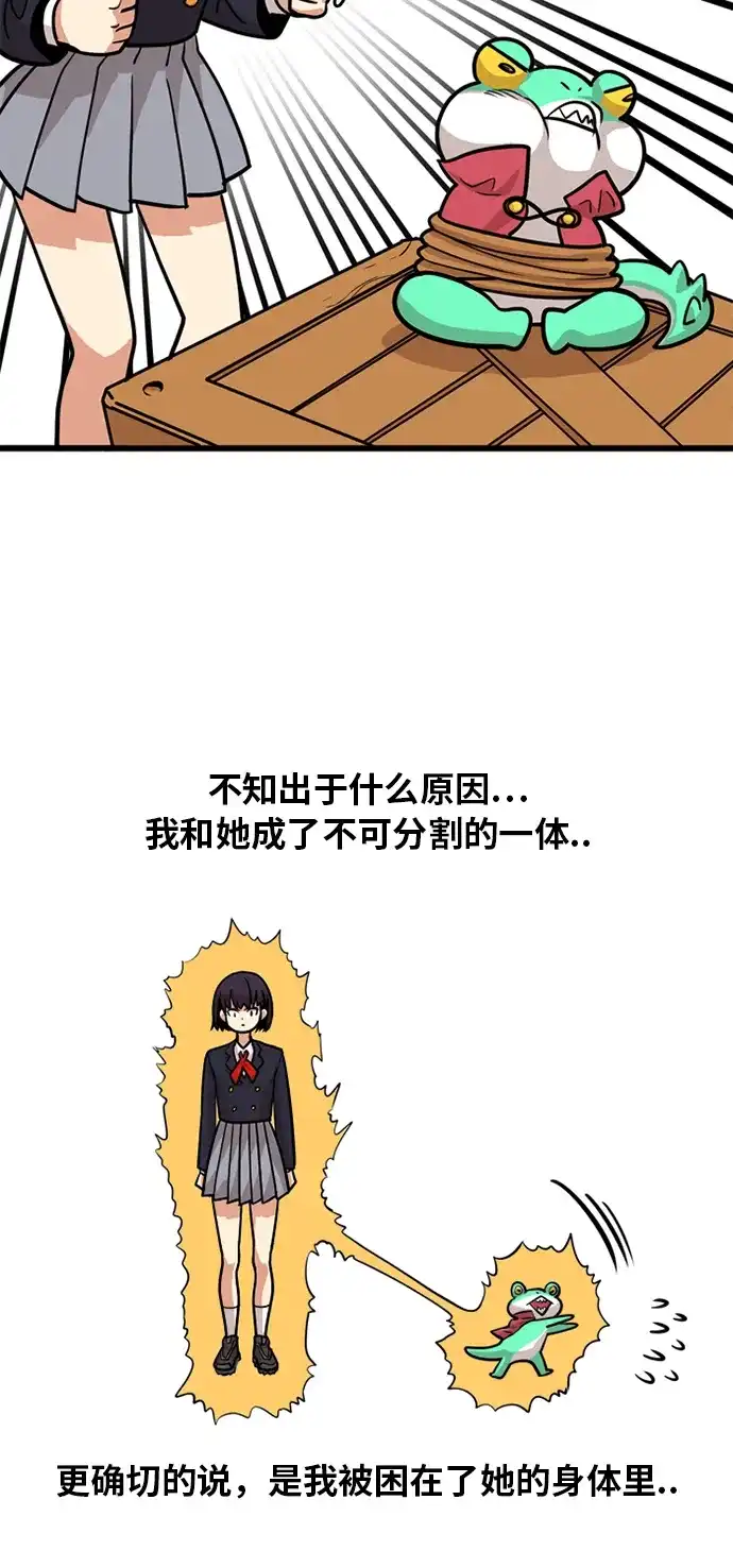 《巨魔猎手》第52话 第20页