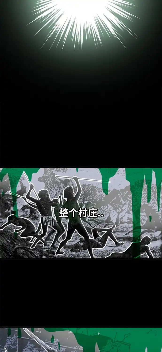 《巨魔猎手》第52话 第3页