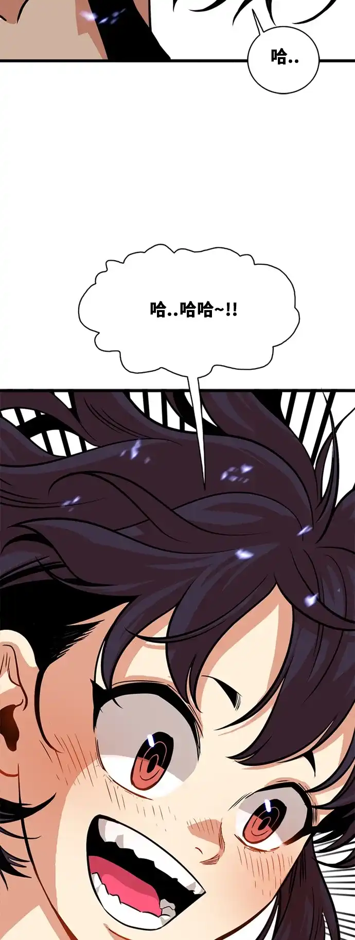 《巨魔猎手》第52话 第42页