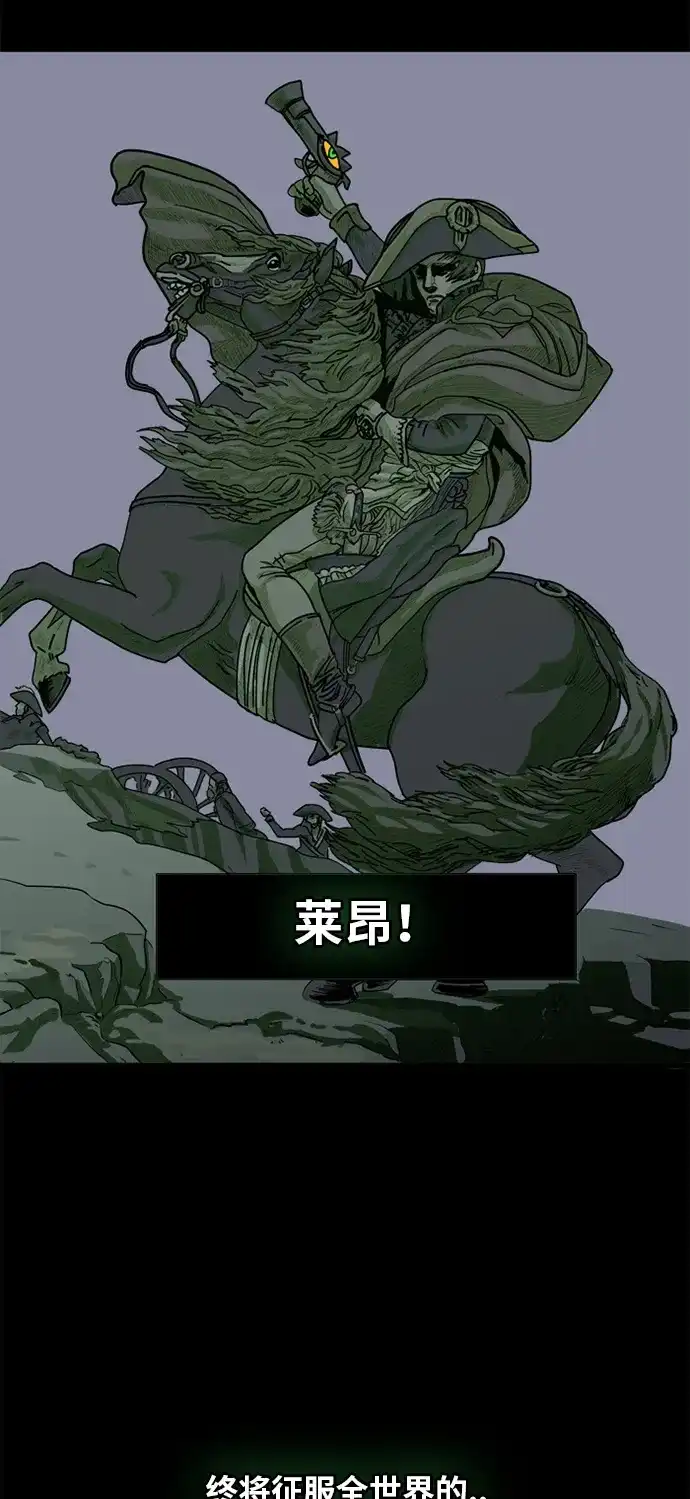 《巨魔猎手》第52话 第8页