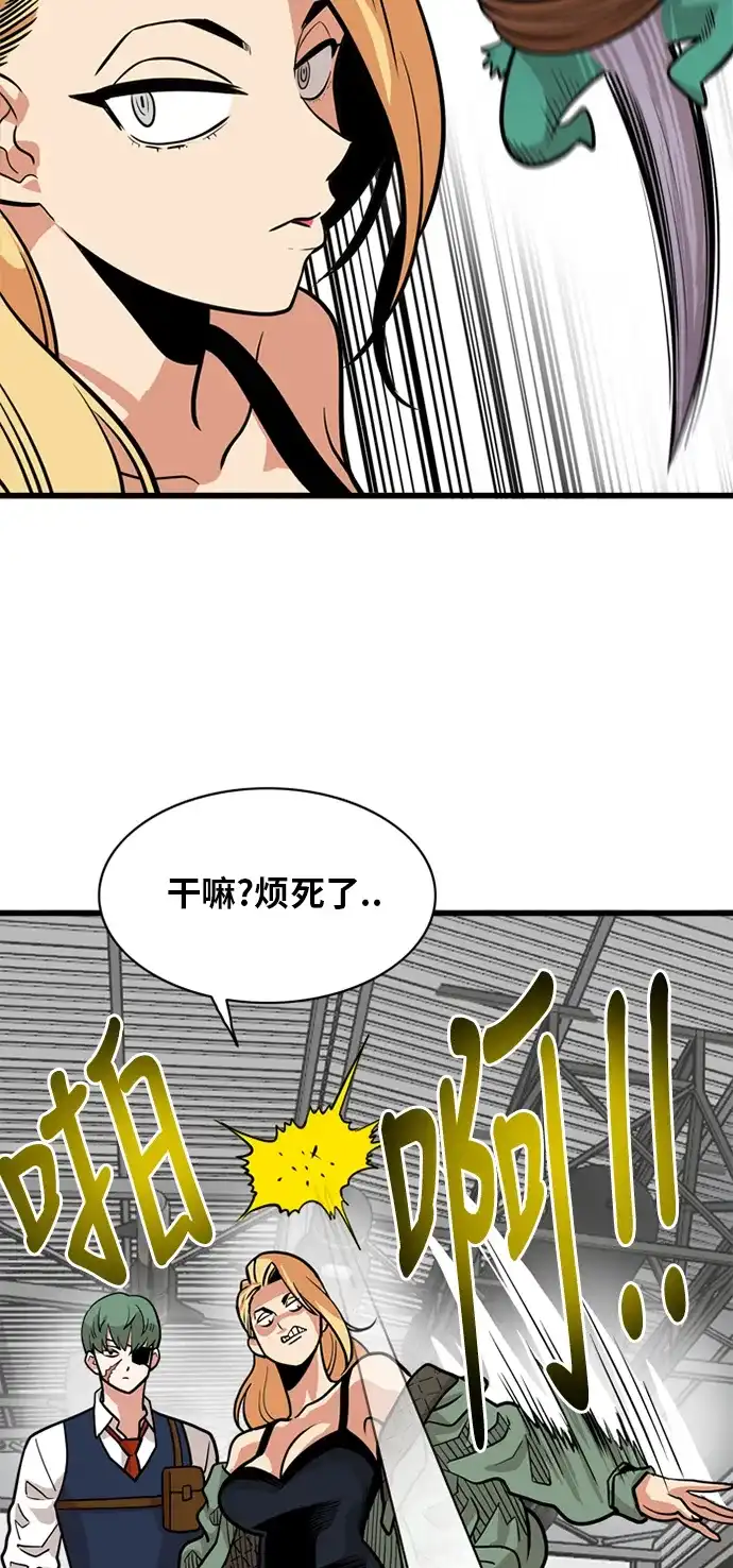 《巨魔猎手》第52话 第28页