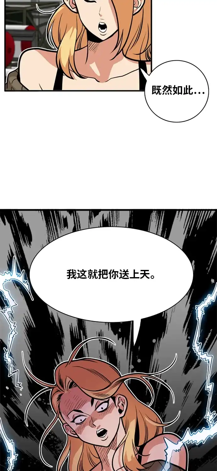 《巨魔猎手》第52话 第12页