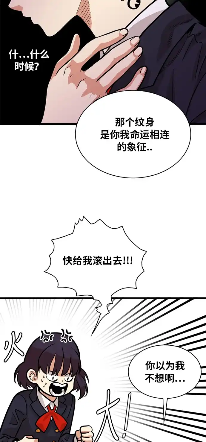 《巨魔猎手》第52话 第19页