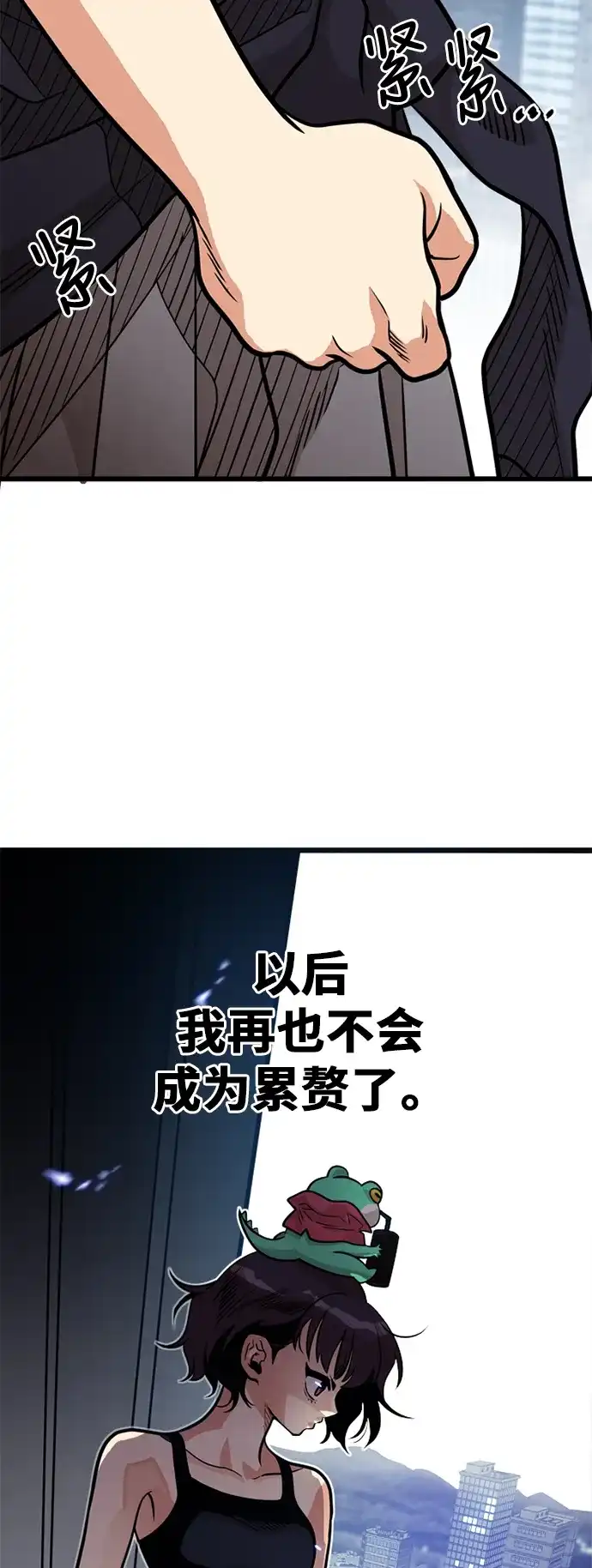 《巨魔猎手》第52话 第49页