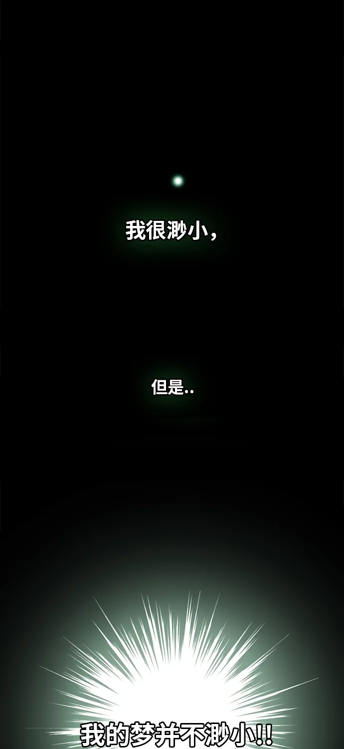 《巨魔猎手》第52话 第2页