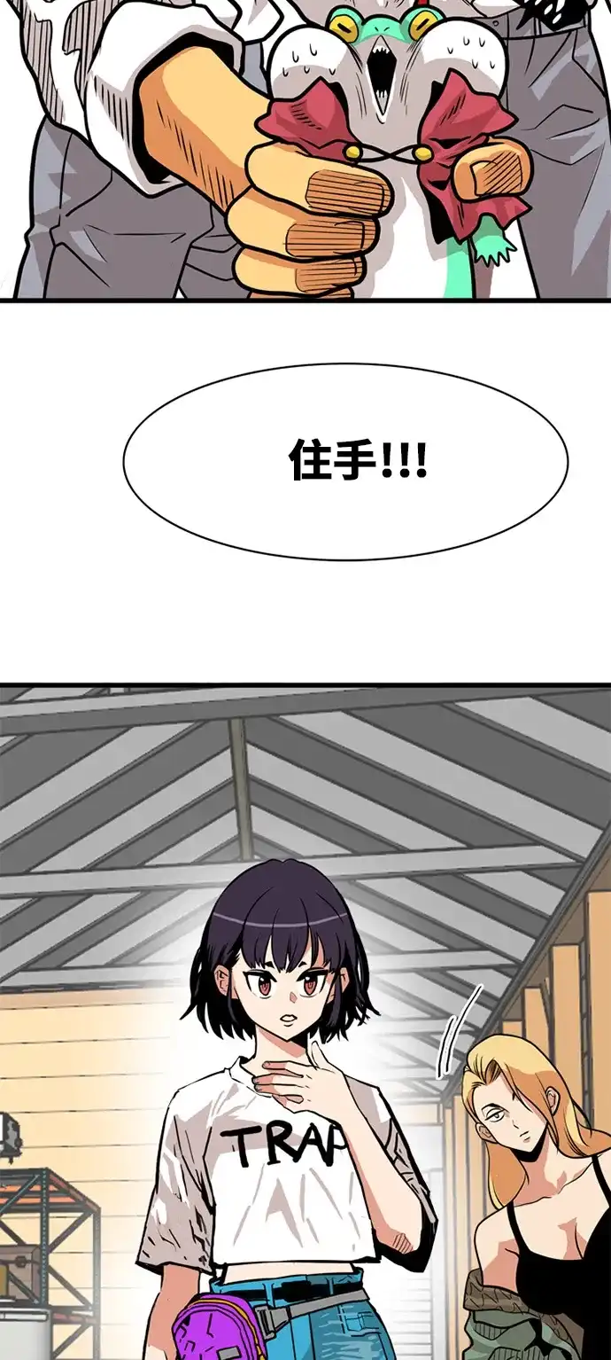《巨魔猎手》第53话 第48页