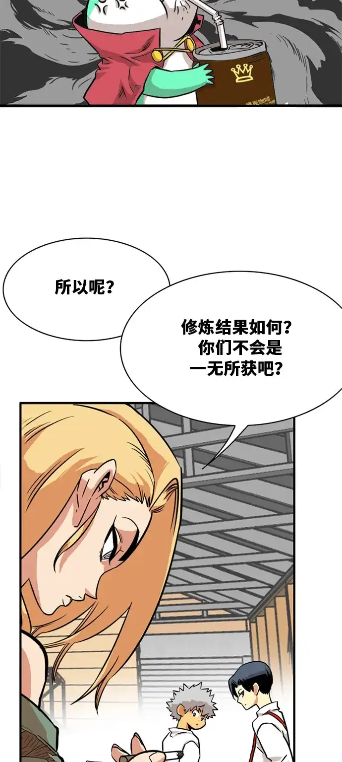 《巨魔猎手》第53话 第53页