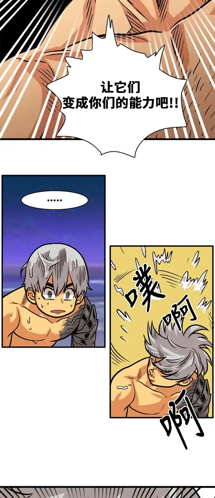 《巨魔猎手》第53话 第35页