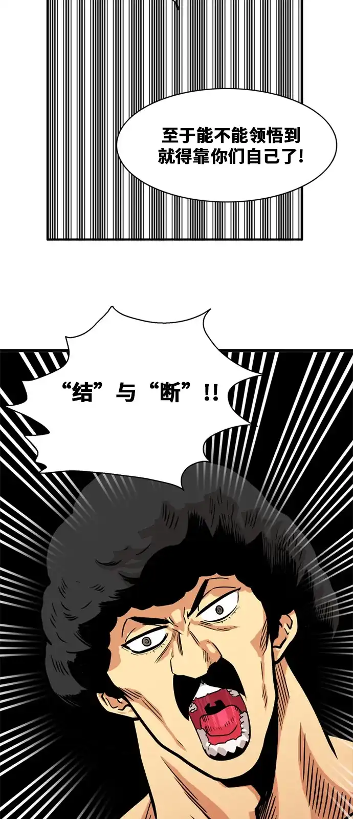 《巨魔猎手》第53话 第34页