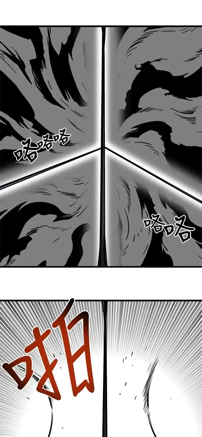 《巨魔猎手》第53话 第2页