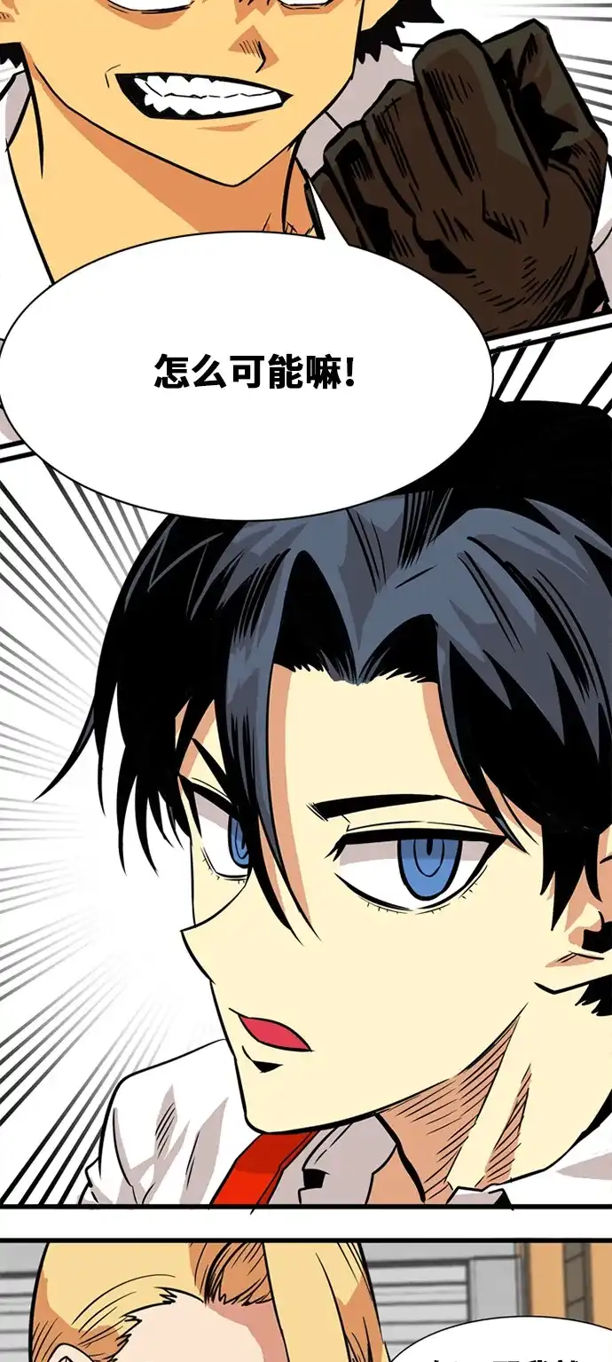 《巨魔猎手》第53话 第55页