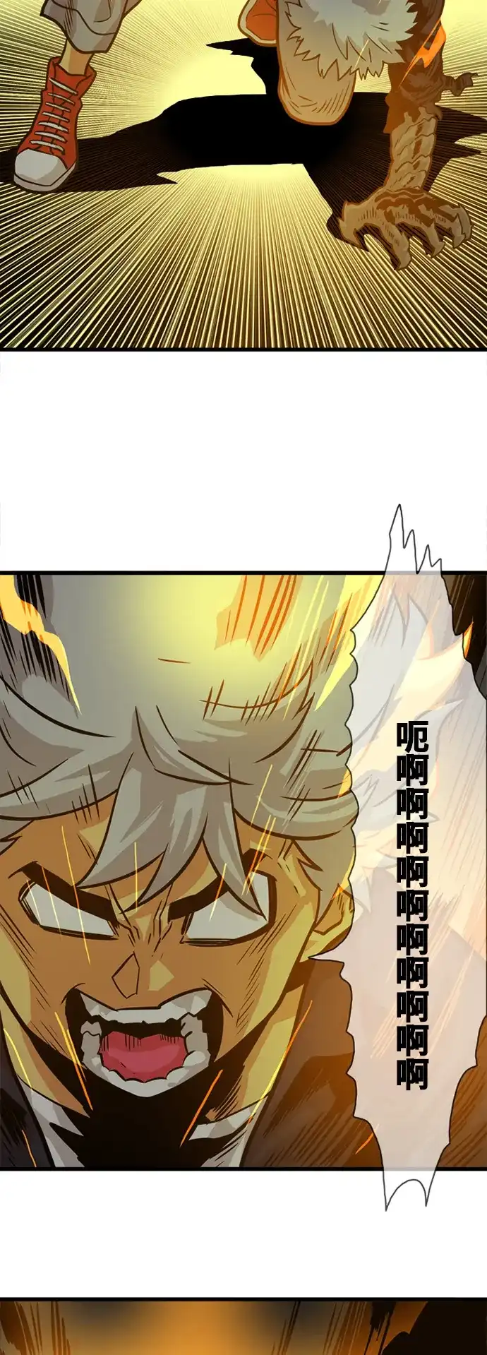 《巨魔猎手》第53话 第22页