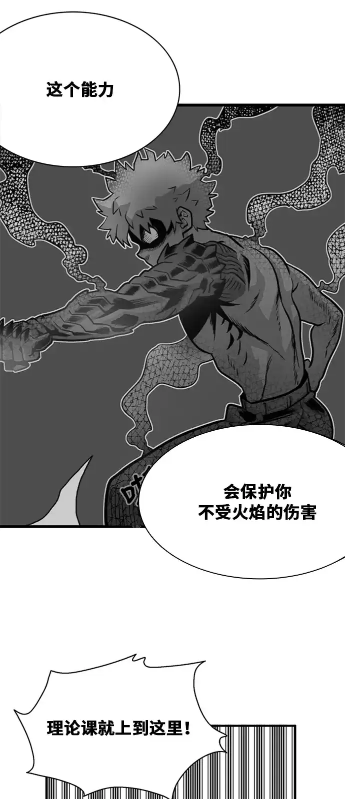 《巨魔猎手》第53话 第33页