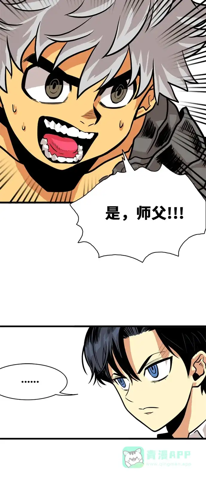 《巨魔猎手》第53话 第36页