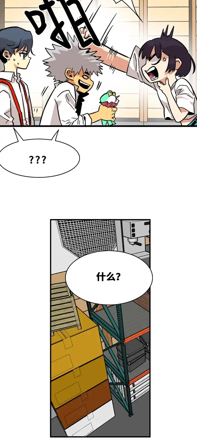 《巨魔猎手》第53话 第50页