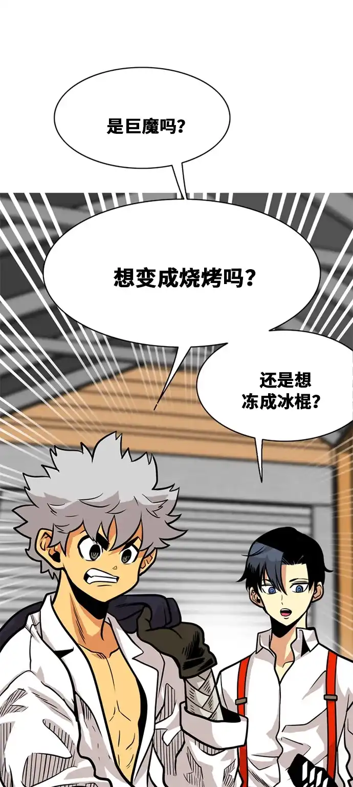 《巨魔猎手》第53话 第47页