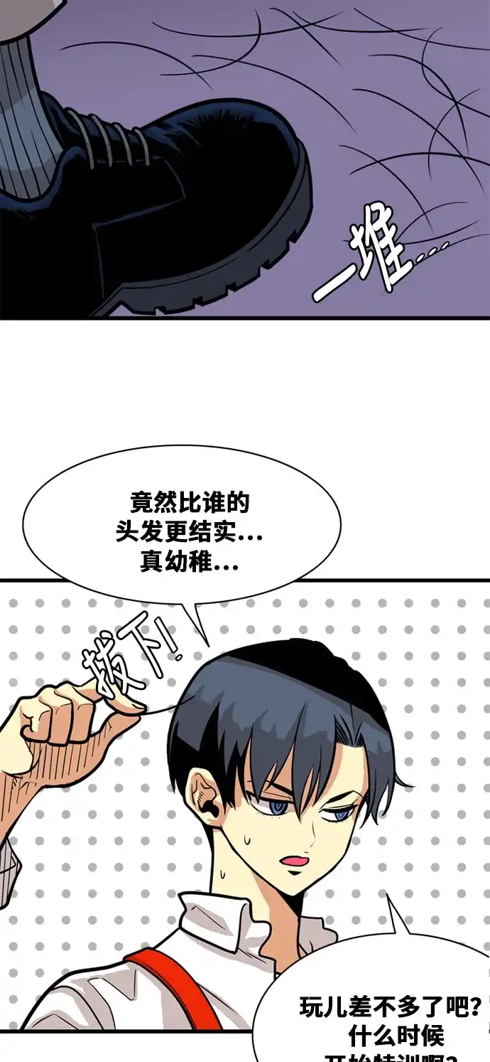 《巨魔猎手》第53话 第5页