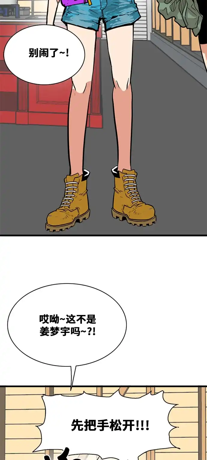 《巨魔猎手》第53话 第49页
