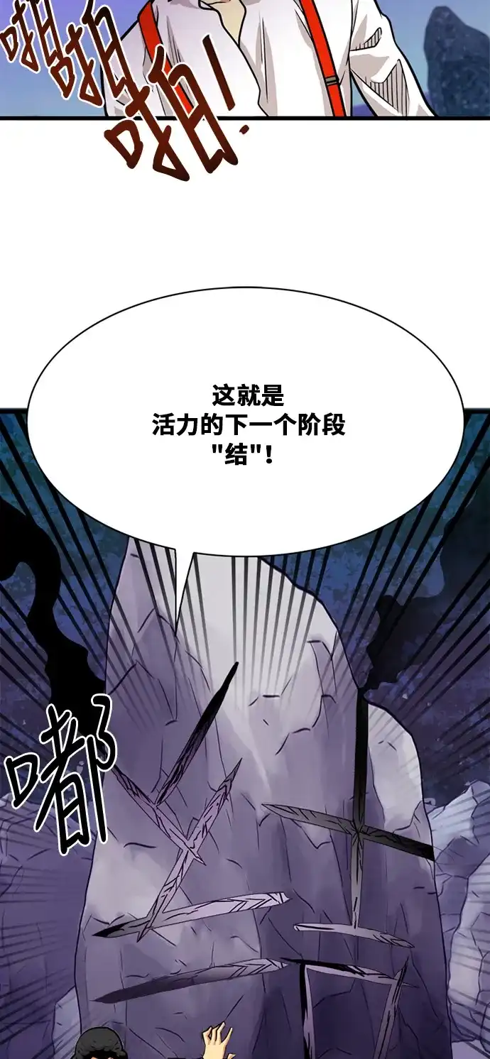 《巨魔猎手》第53话 第12页