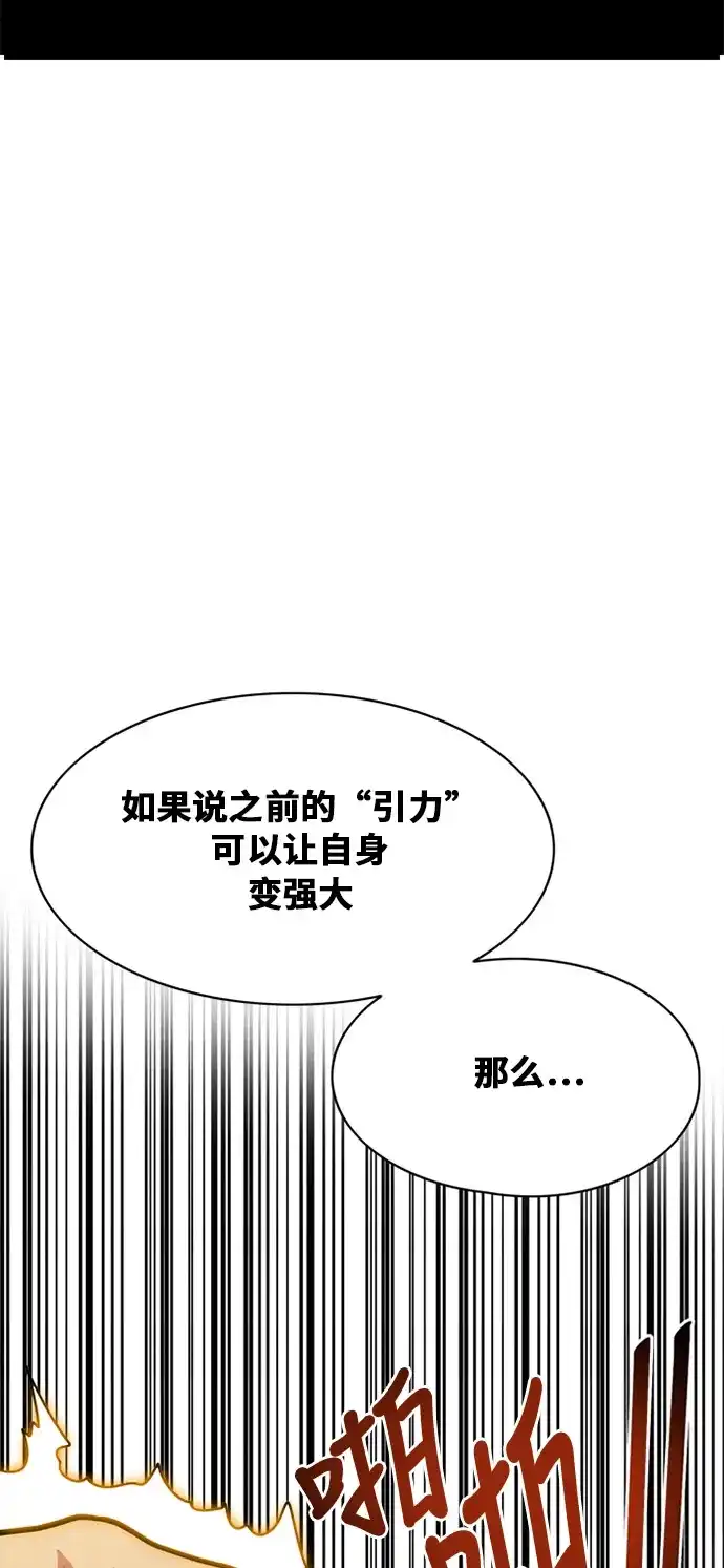 《巨魔猎手》第53话 第9页