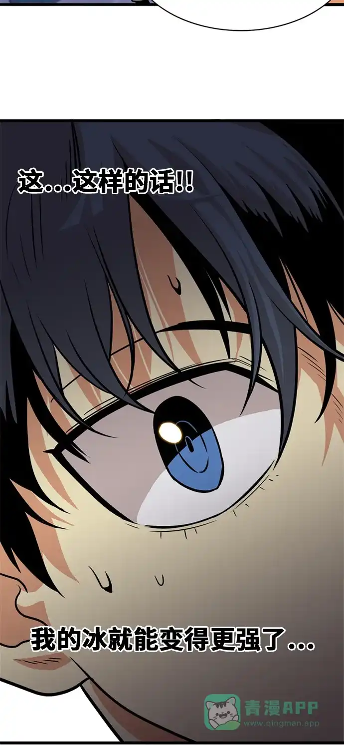 《巨魔猎手》第53话 第16页