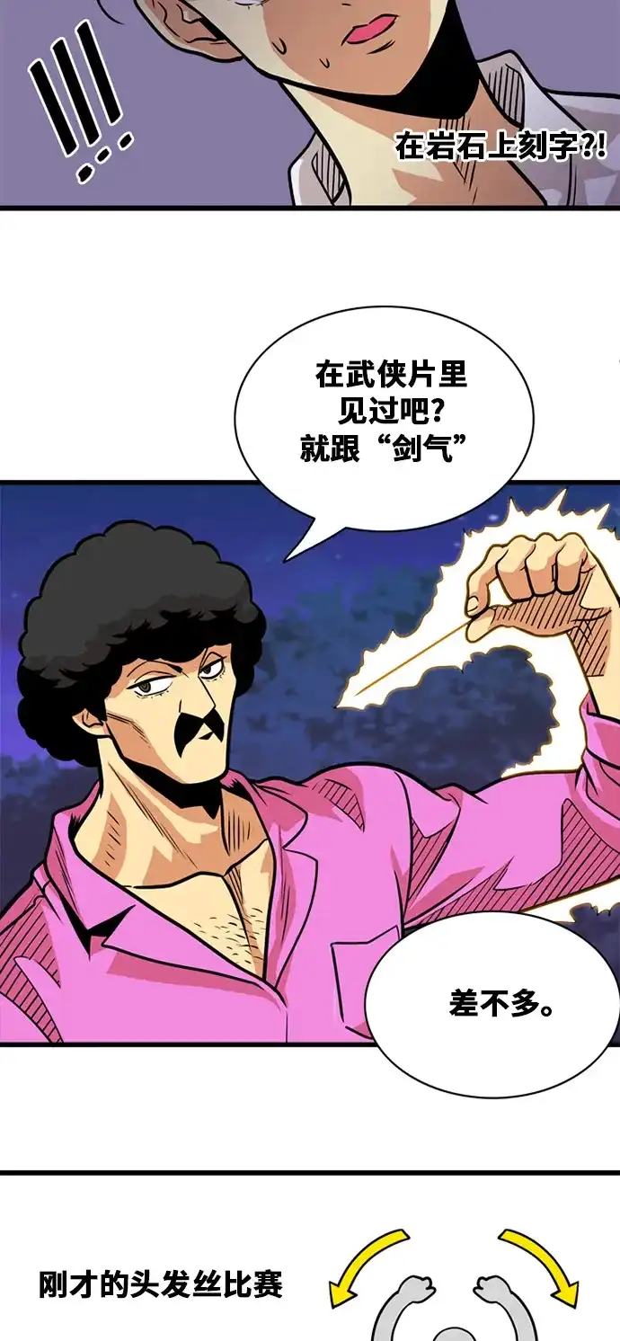 《巨魔猎手》第53话 第14页