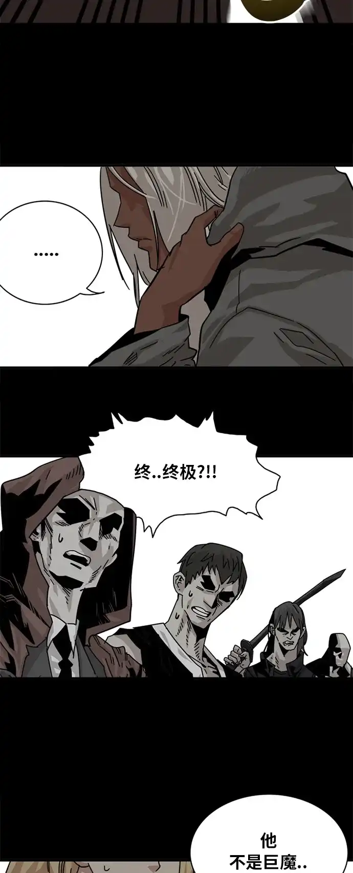《巨魔猎手》第54话 第35页