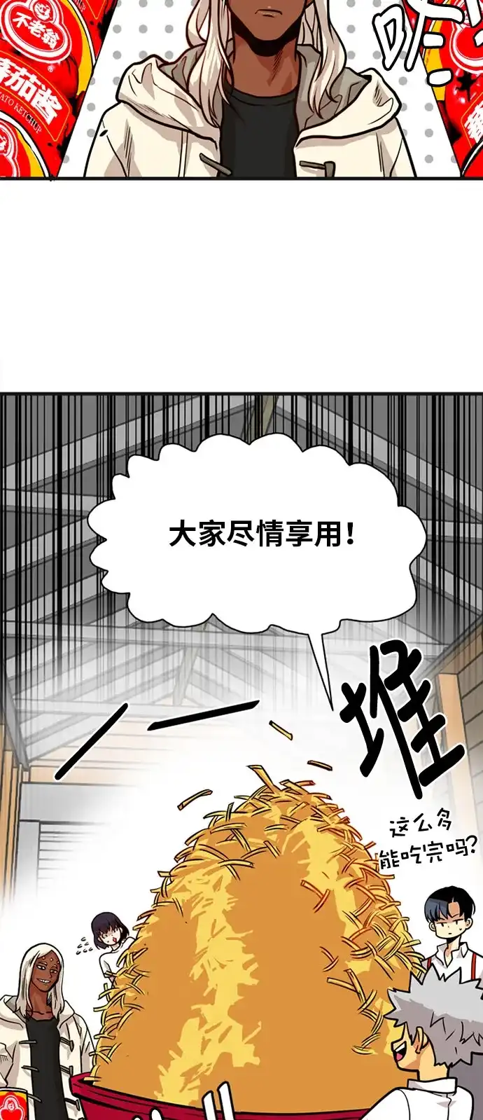 《巨魔猎手》第54话 第10页