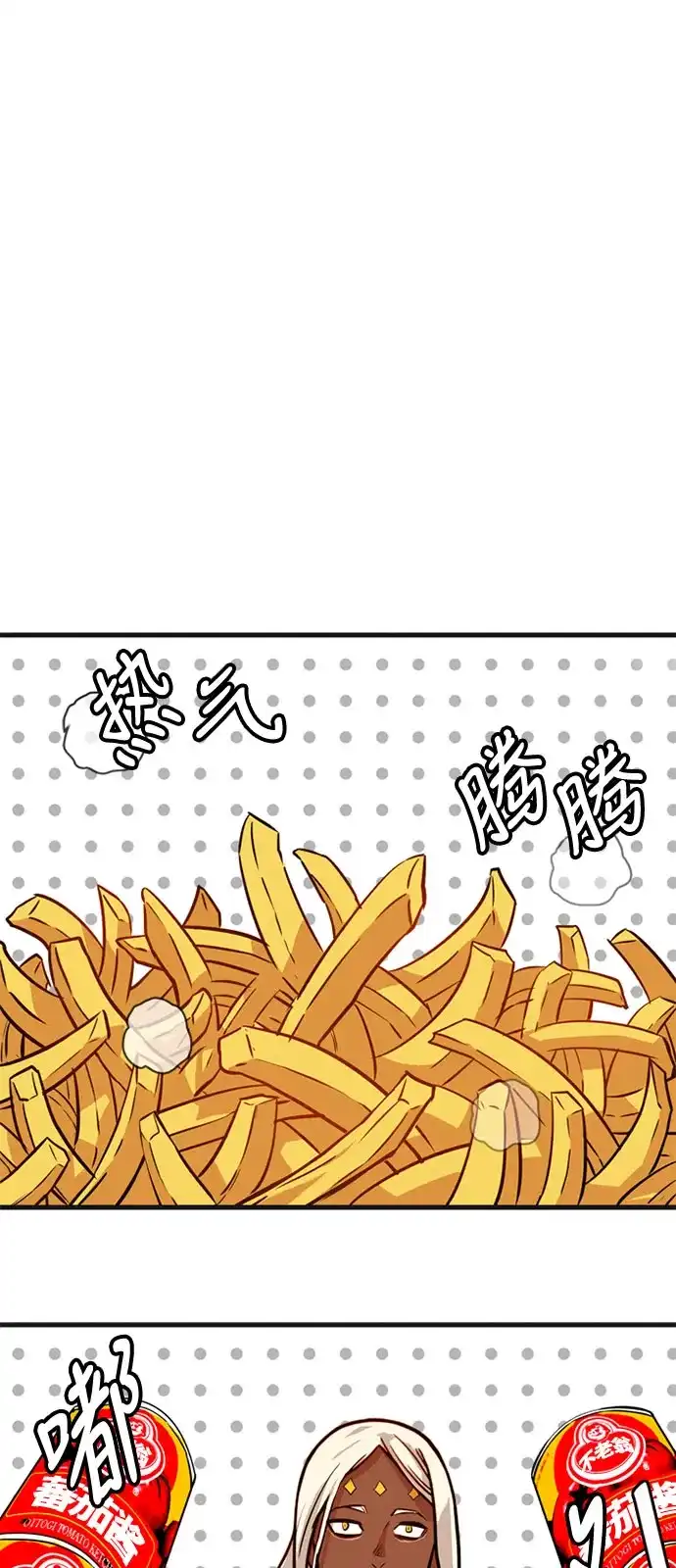 《巨魔猎手》第54话 第9页