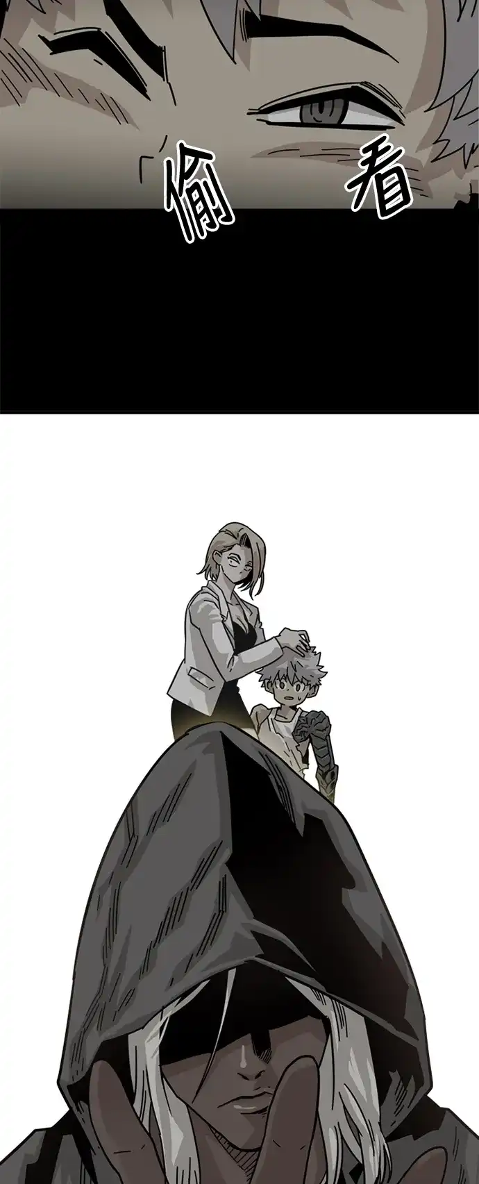 《巨魔猎手》第54话 第32页