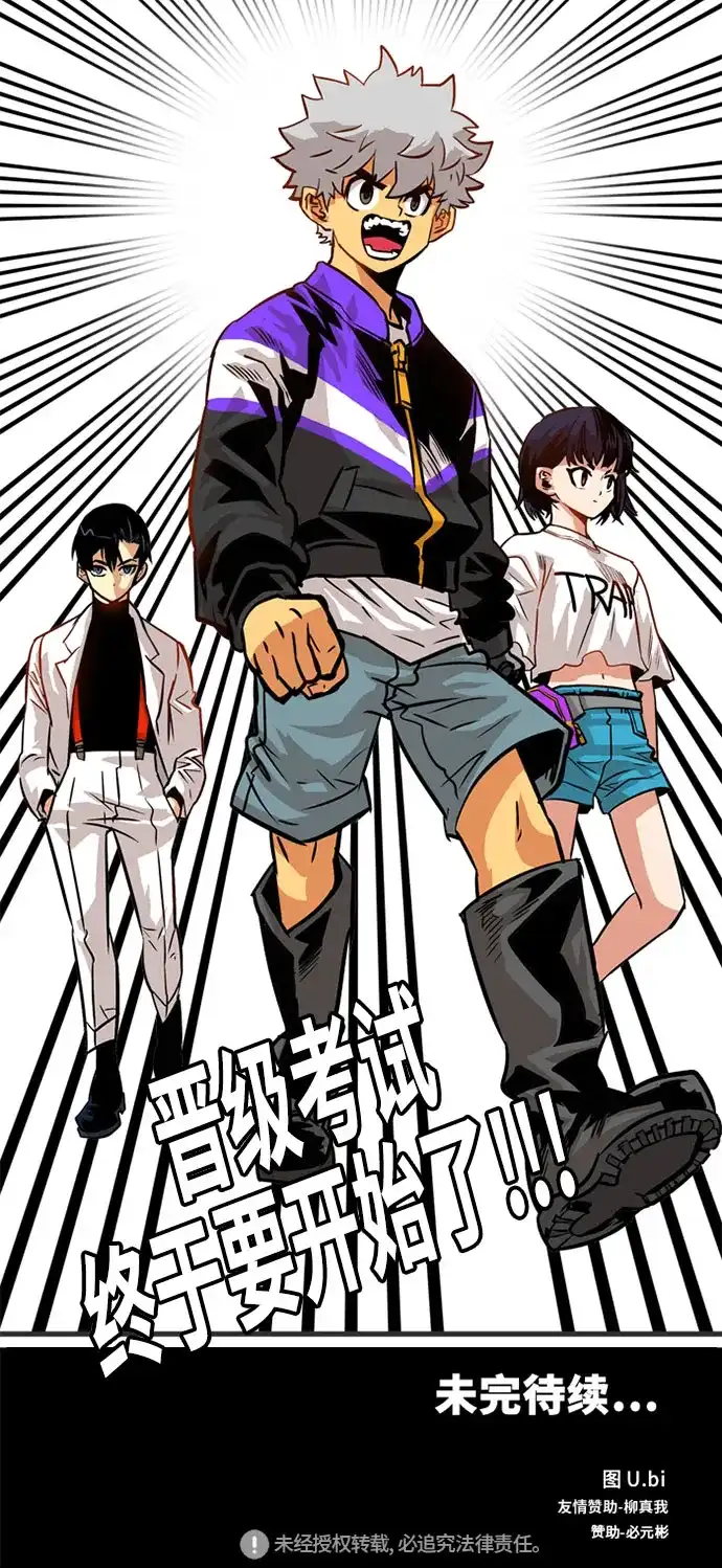 《巨魔猎手》第54话 第49页