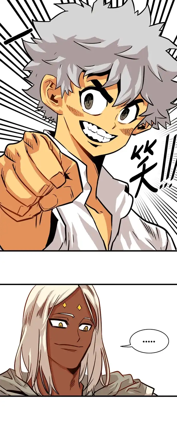 《巨魔猎手》第54话 第43页
