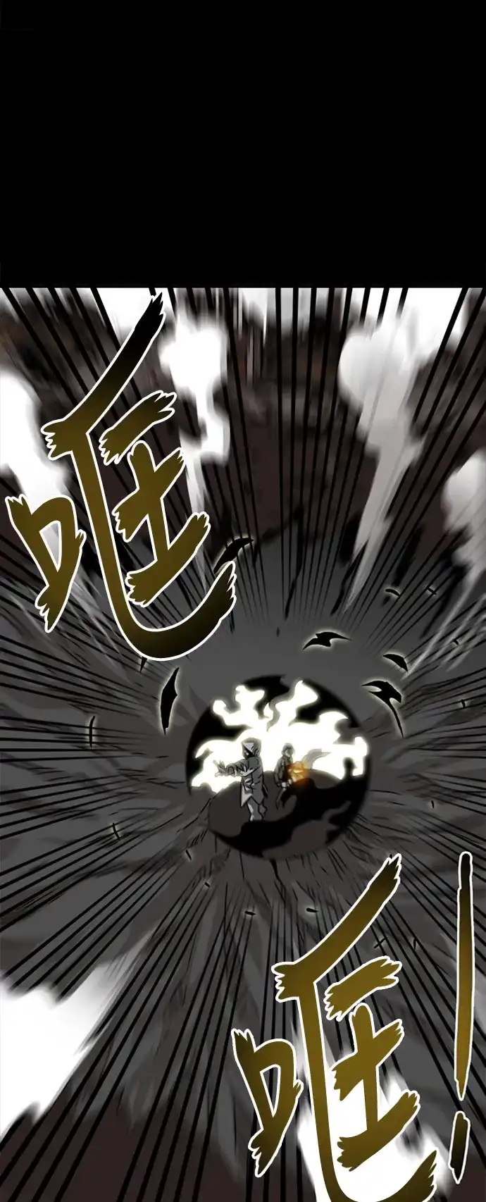 《巨魔猎手》第54话 第34页