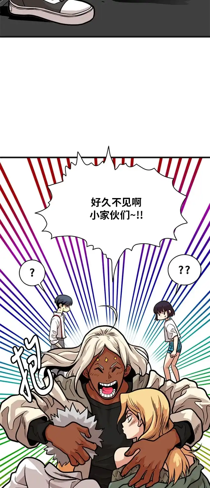 《巨魔猎手》第54话 第7页