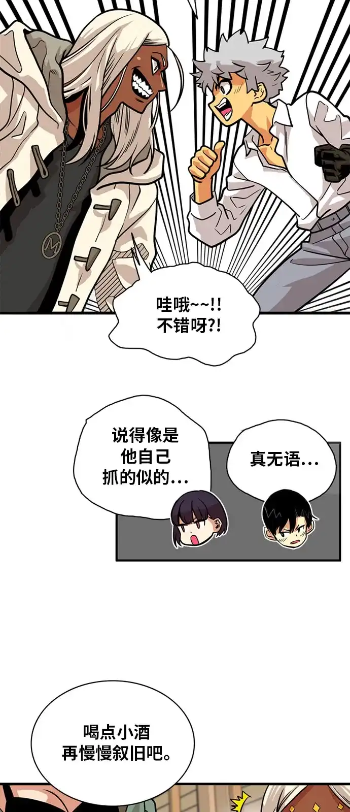 《巨魔猎手》第54话 第14页