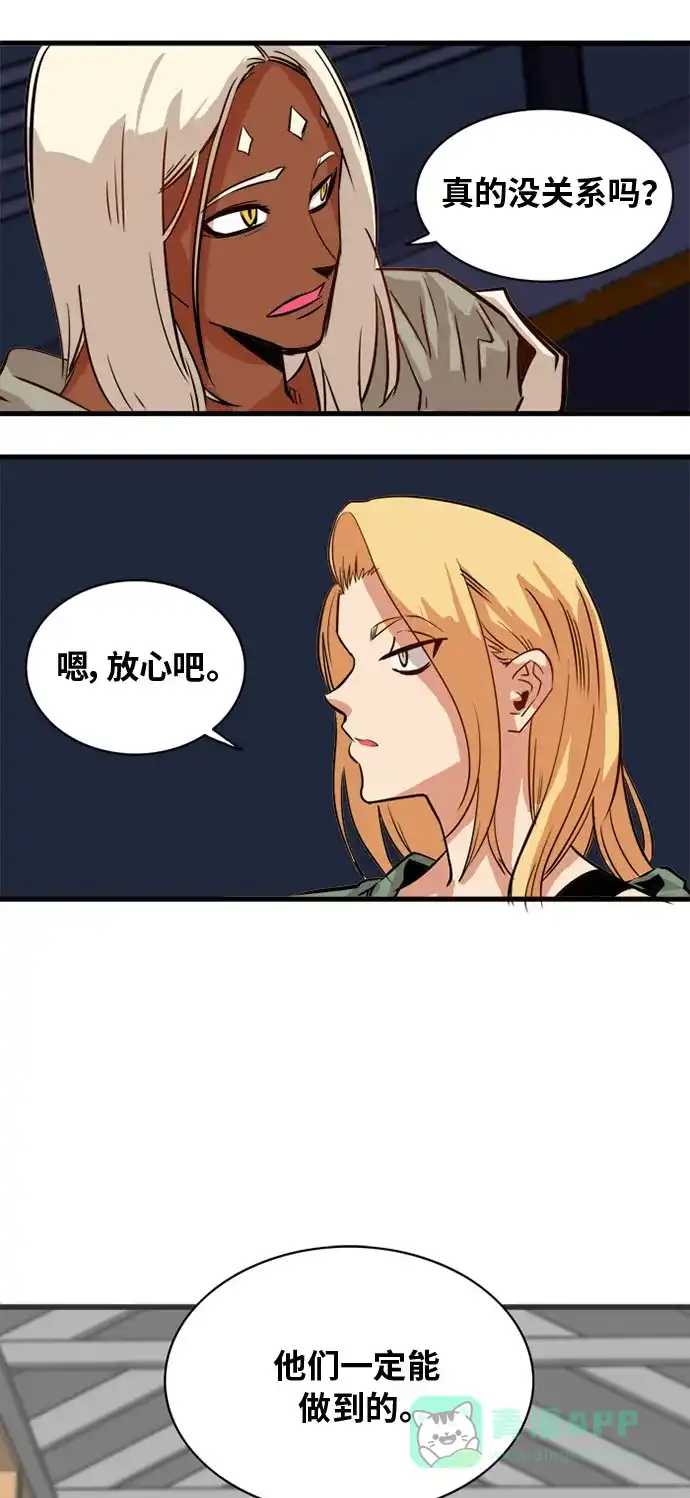 《巨魔猎手》第54话 第46页
