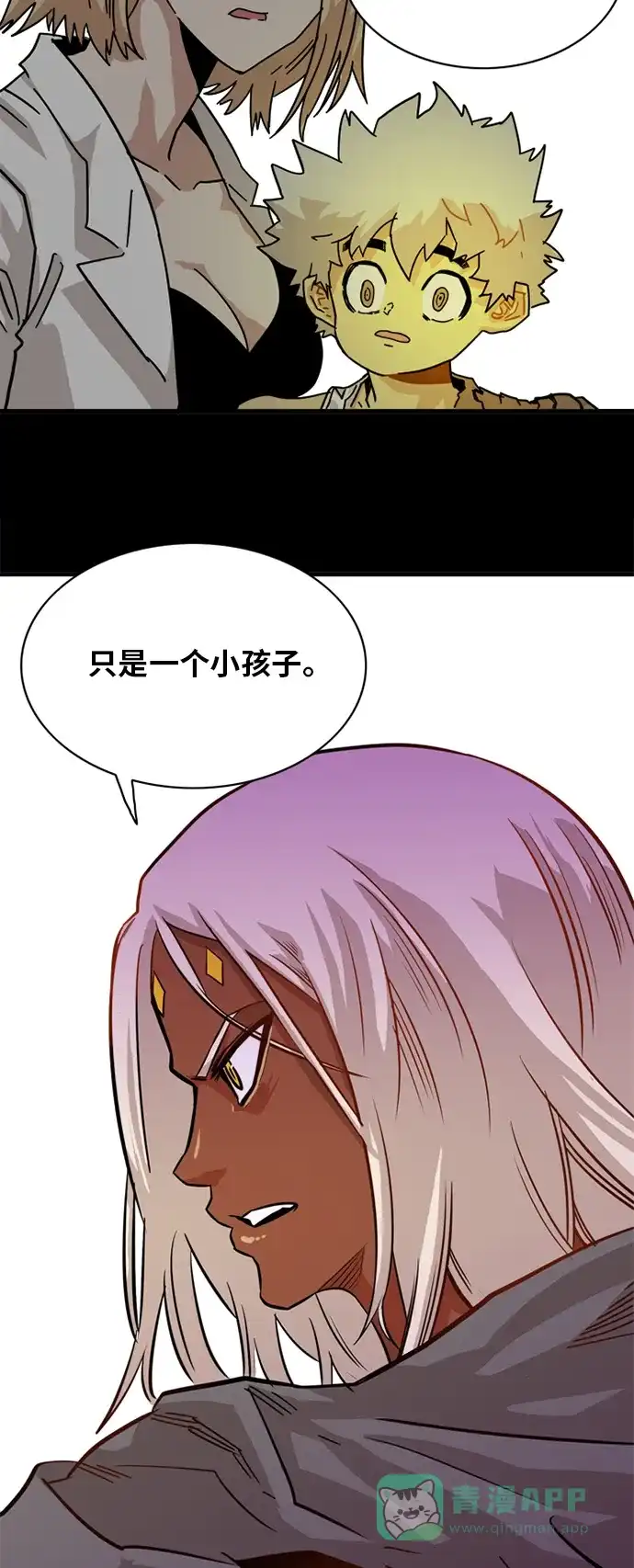 《巨魔猎手》第54话 第36页
