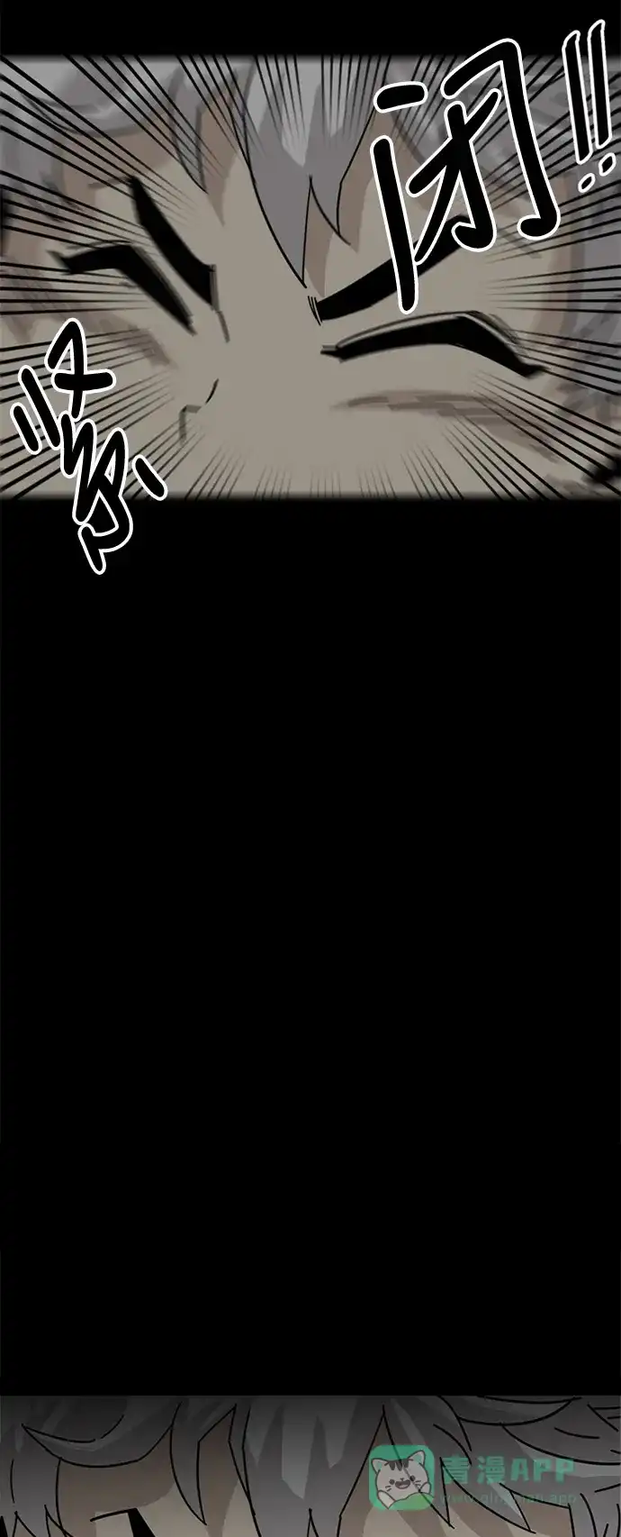 《巨魔猎手》第54话 第31页