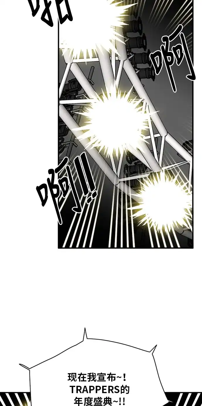 《巨魔猎手》第55话 第33页