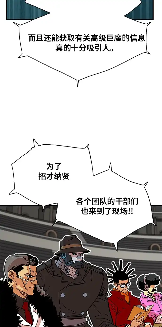 《巨魔猎手》第55话 第39页