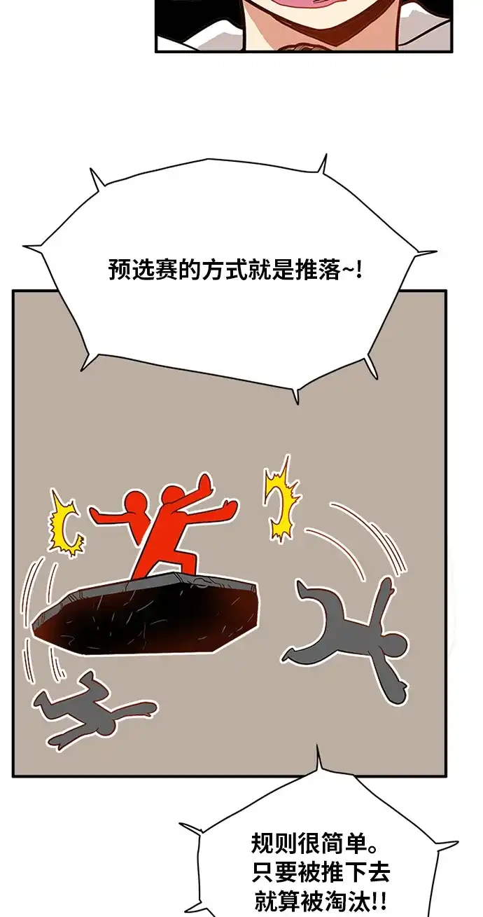 《巨魔猎手》第55话 第60页