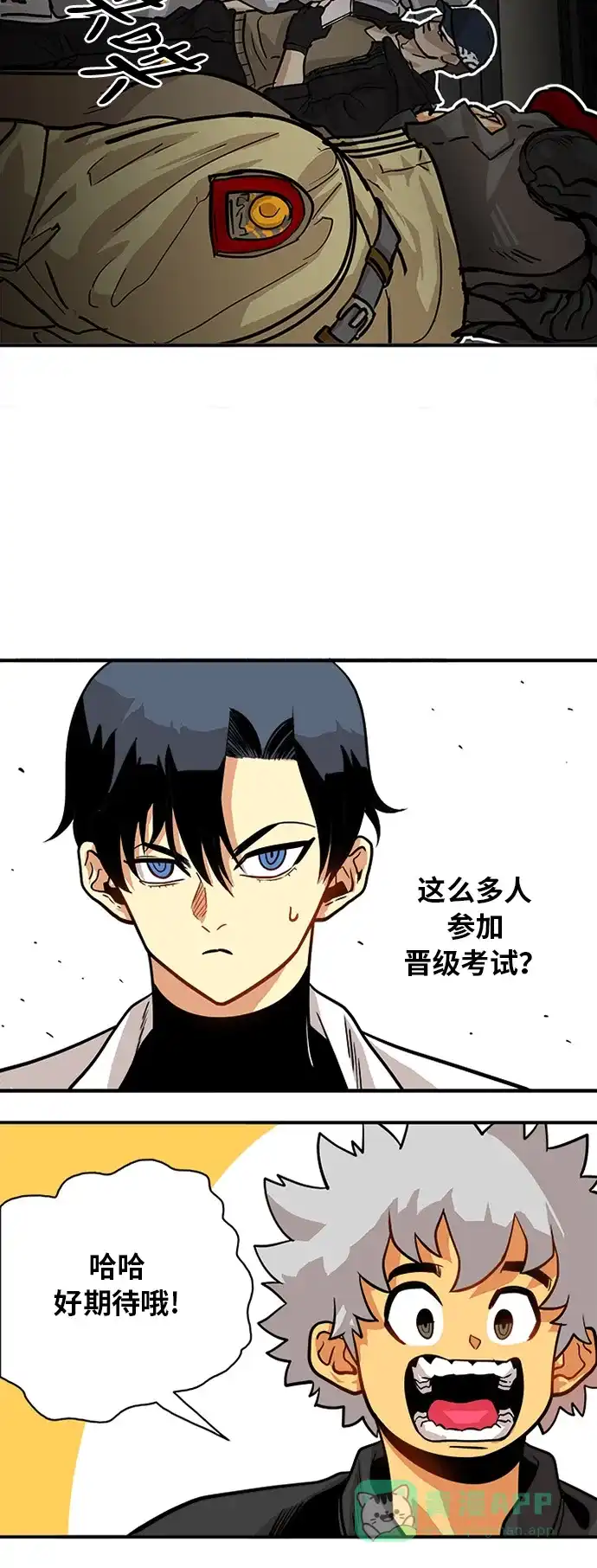 《巨魔猎手》第55话 第16页