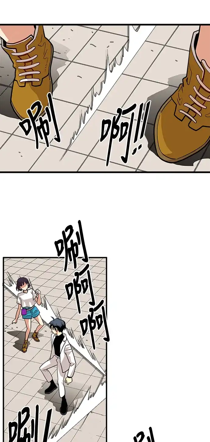 《巨魔猎手》第55话 第55页