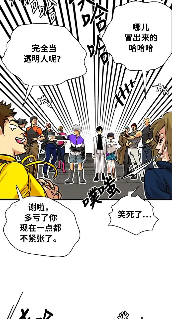 《巨魔猎手》第55话 第28页