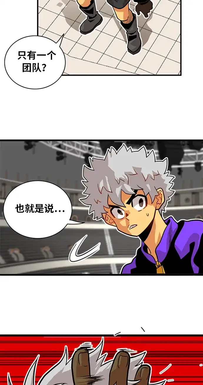 《巨魔猎手》第55话 第62页