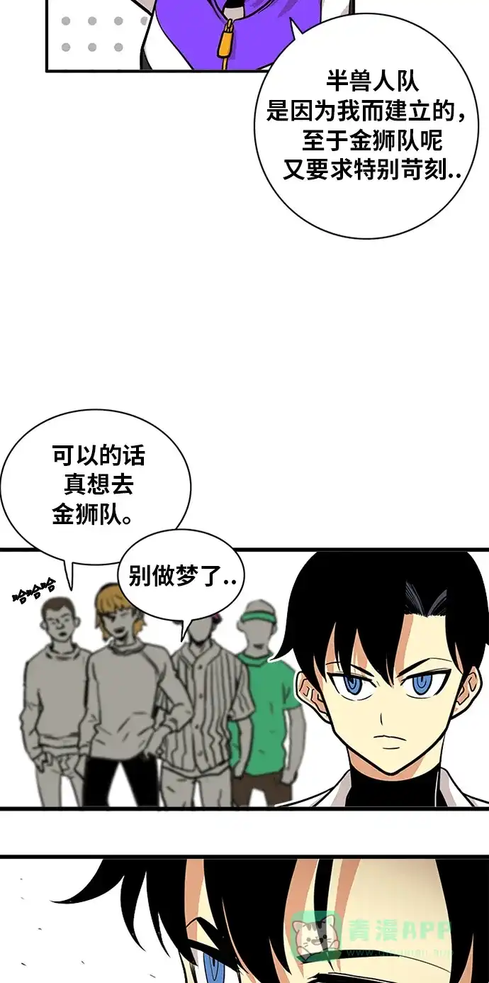 《巨魔猎手》第55话 第41页
