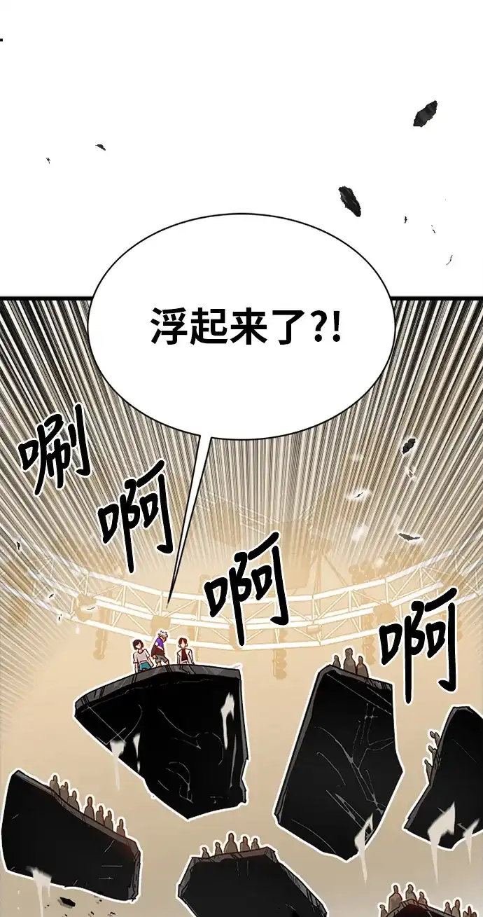 《巨魔猎手》第55话 第58页