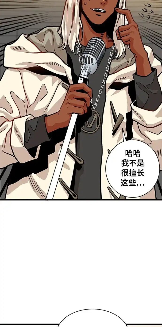 《巨魔猎手》第55话 第44页
