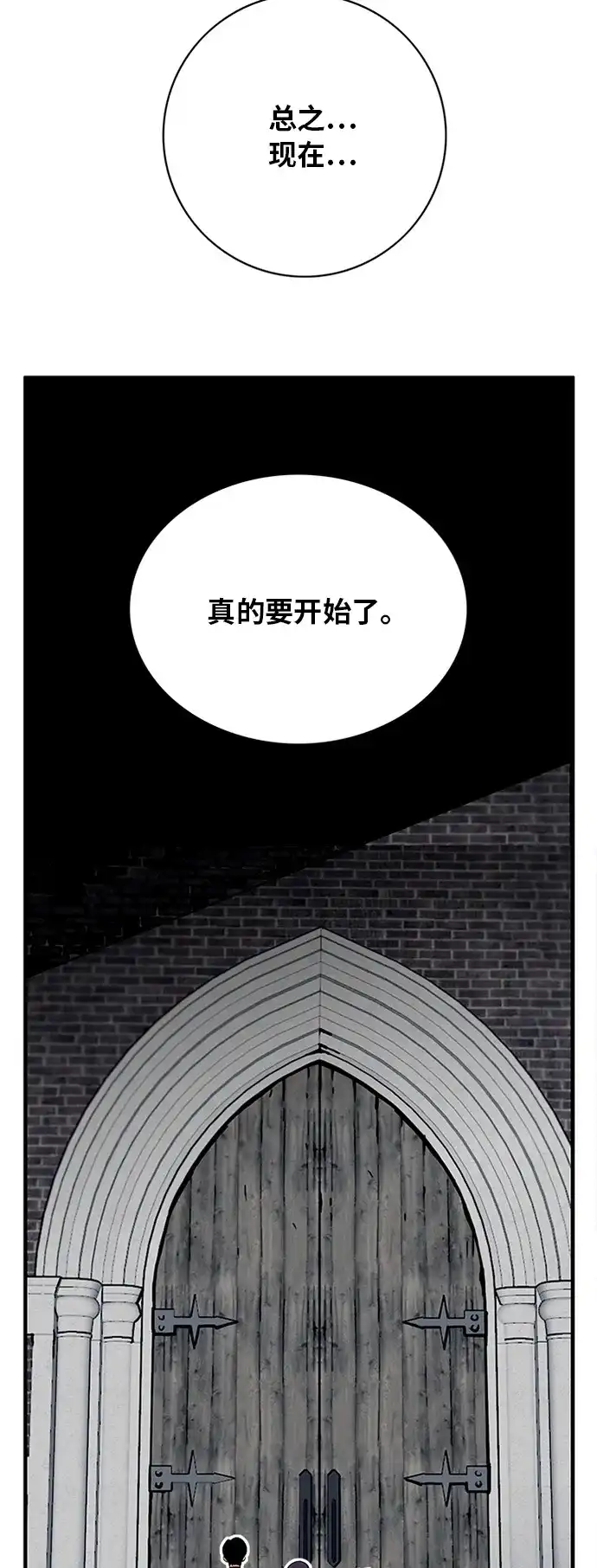 《巨魔猎手》第55话 第13页